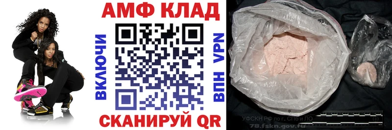 где можно купить   дарк нет состав  кракен сайт  АМФ Premium  Каспийск 