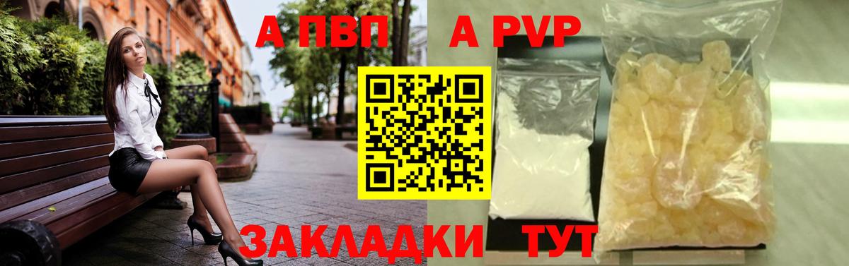 Альфа ПВП  Alpha-PVP мука  Каспийск  A PVP СК КРИС 