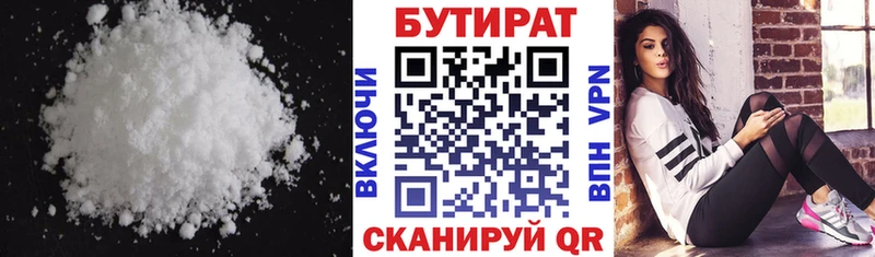 МЕГА ТОР  Каспийск  БУТИРАТ BDO 33% 