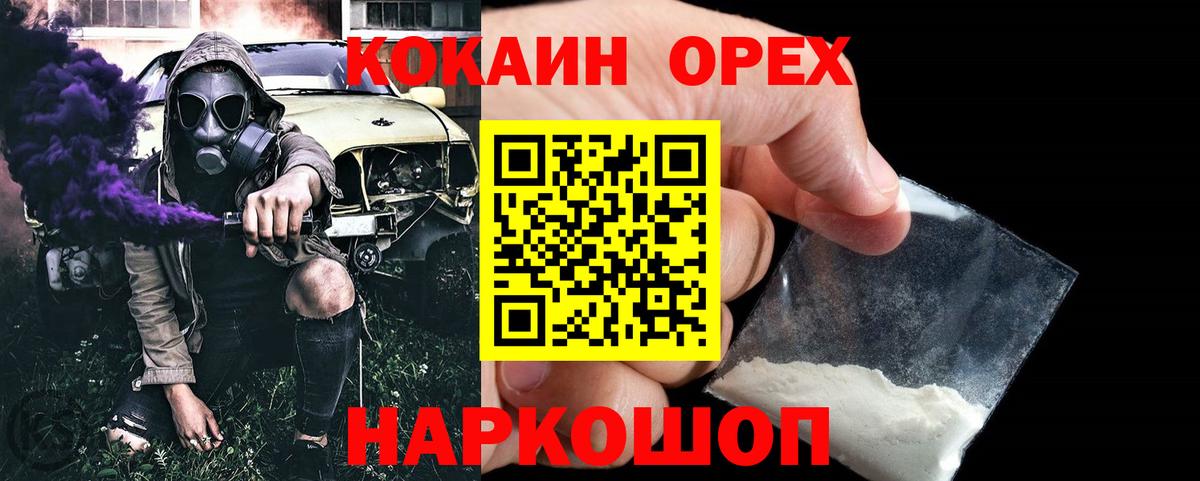Каспийск  КОКАИН FishScale  Вход с VPN 