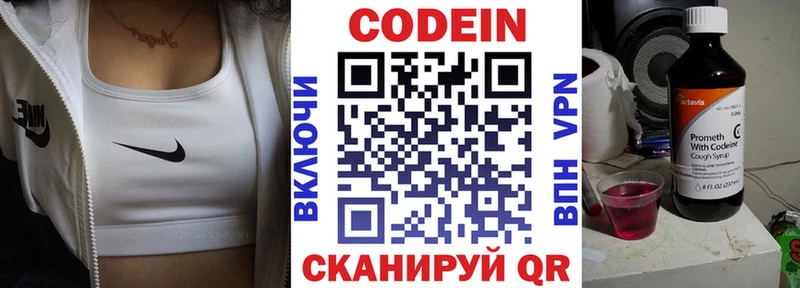 наркота  Каспийск  Кодеиновый сироп Lean напиток Lean (лин) 