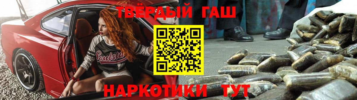 ГАШ убойный  Гашиш убойный  ГАШ  Каспийск  Вход с VPN 