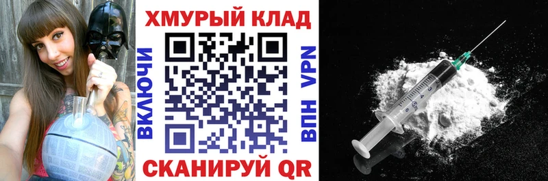 ГЕРОИН хмурый  Каспийск 