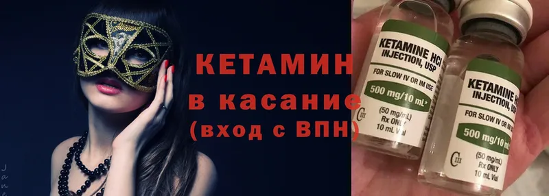 КЕТАМИН ketamine  Каспийск 