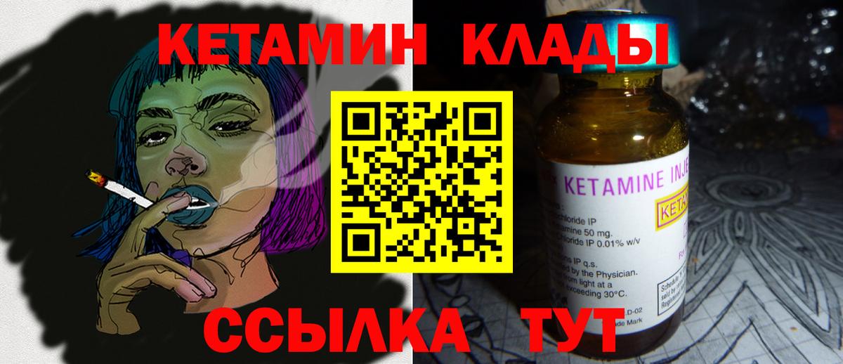 КЕТАМИН ketamine Каспийск
