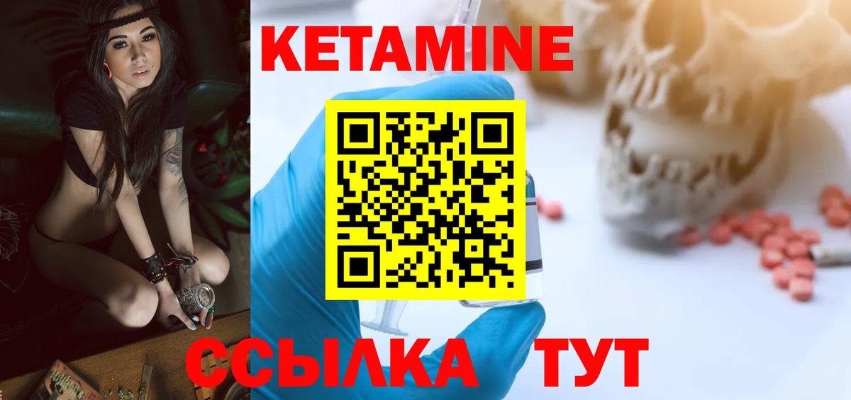 Кетамин ketamine  Вход с VPN  КЕТАМИН ketamine  Каспийск 
