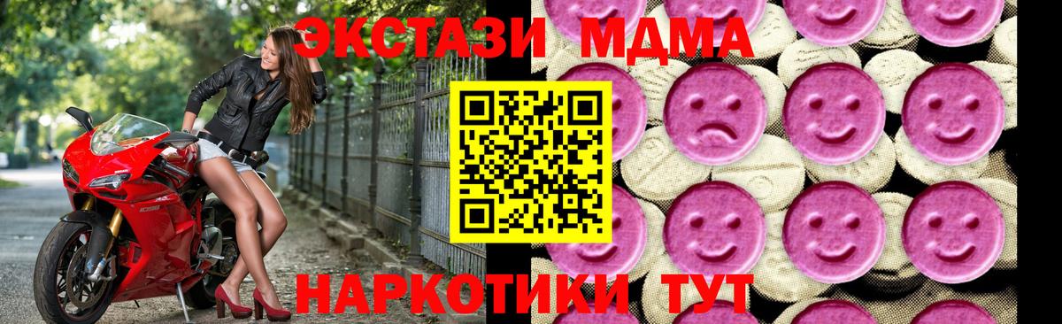МДМА молли  Вход с VPN  МДМА  МДМА Molly  Каспийск 