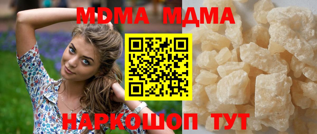 MDMA кристаллы Каспийск