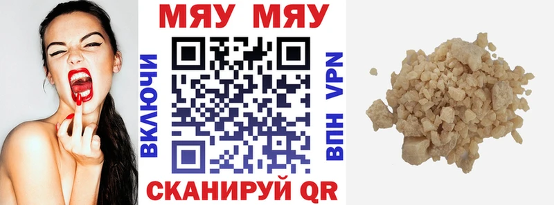 Мефедрон мяу мяу  где купить наркоту  Каспийск 