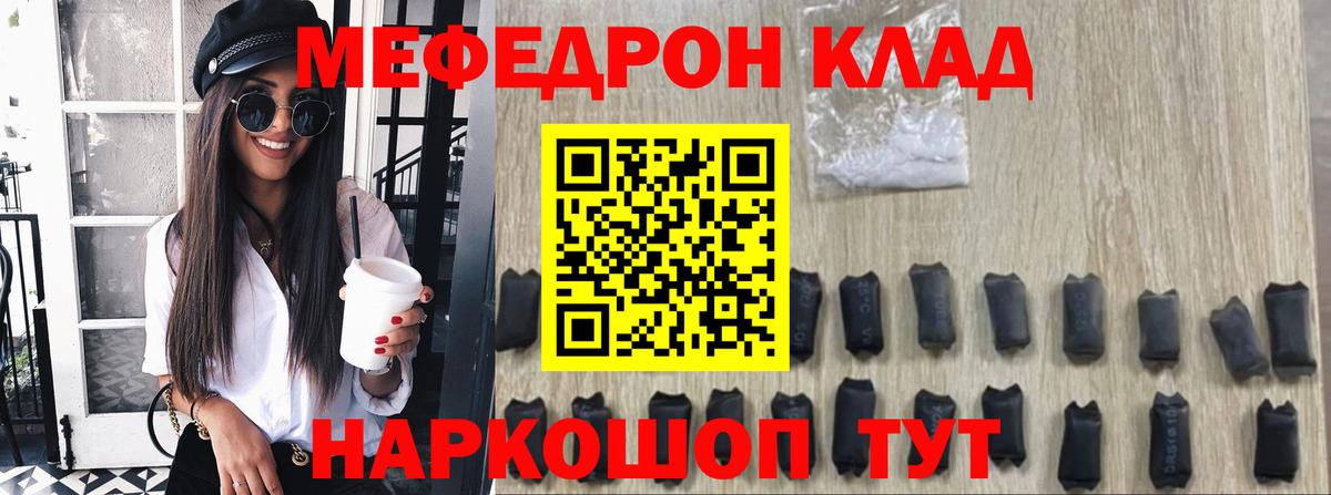 Меф мяу мяу мука Каспийск