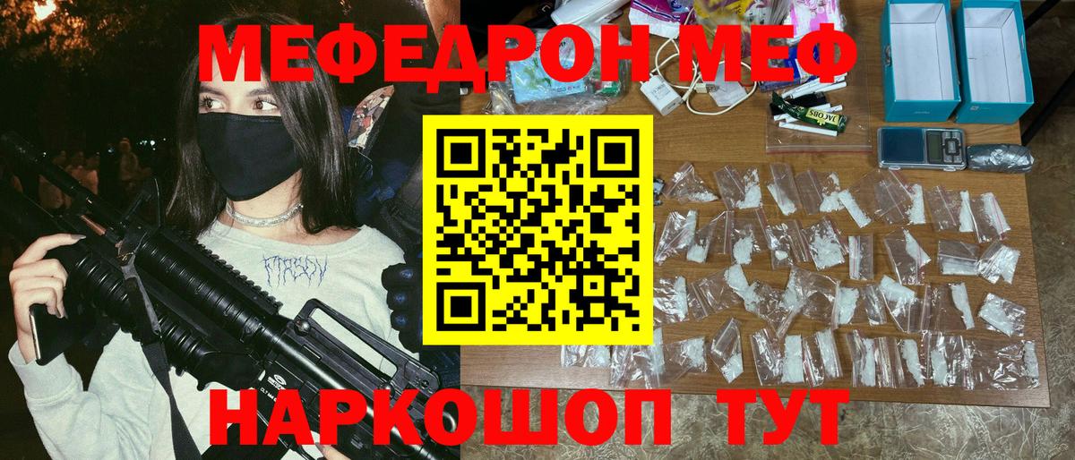 Меф кристаллы Каспийск