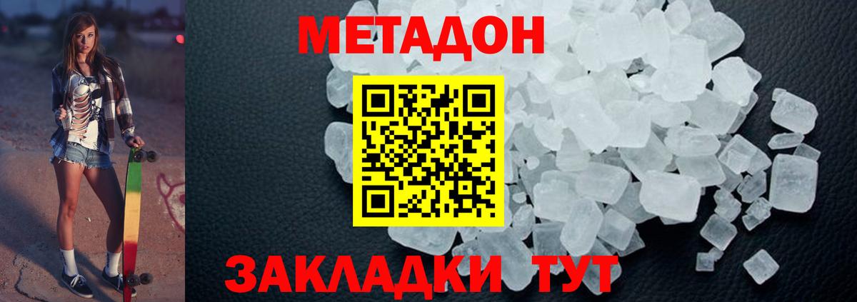 Метадон кристалл  Вход с VPN  Метадон кристалл  ссылка на мегу ССЫЛКА  Каспийск 