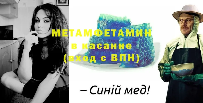 МЕТАМФЕТАМИН мет Каспийск