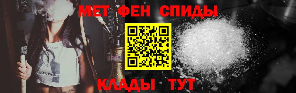 МЕТАМФЕТАМИН мет Каспийск