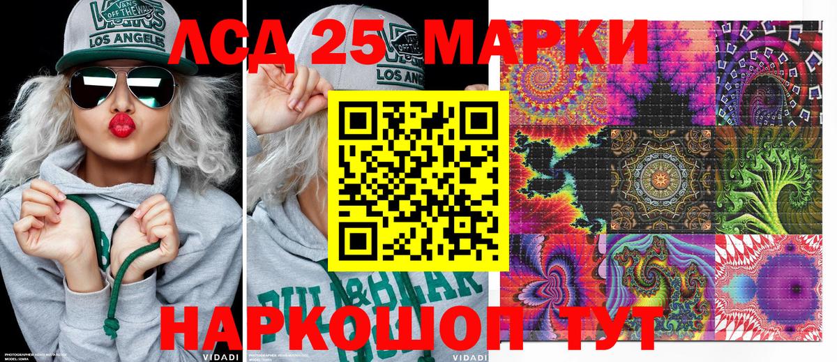 Каспийск  Марки 25I-NBOMe 1,5мг  Марки 25I-NBOMe  Вход с VPN 