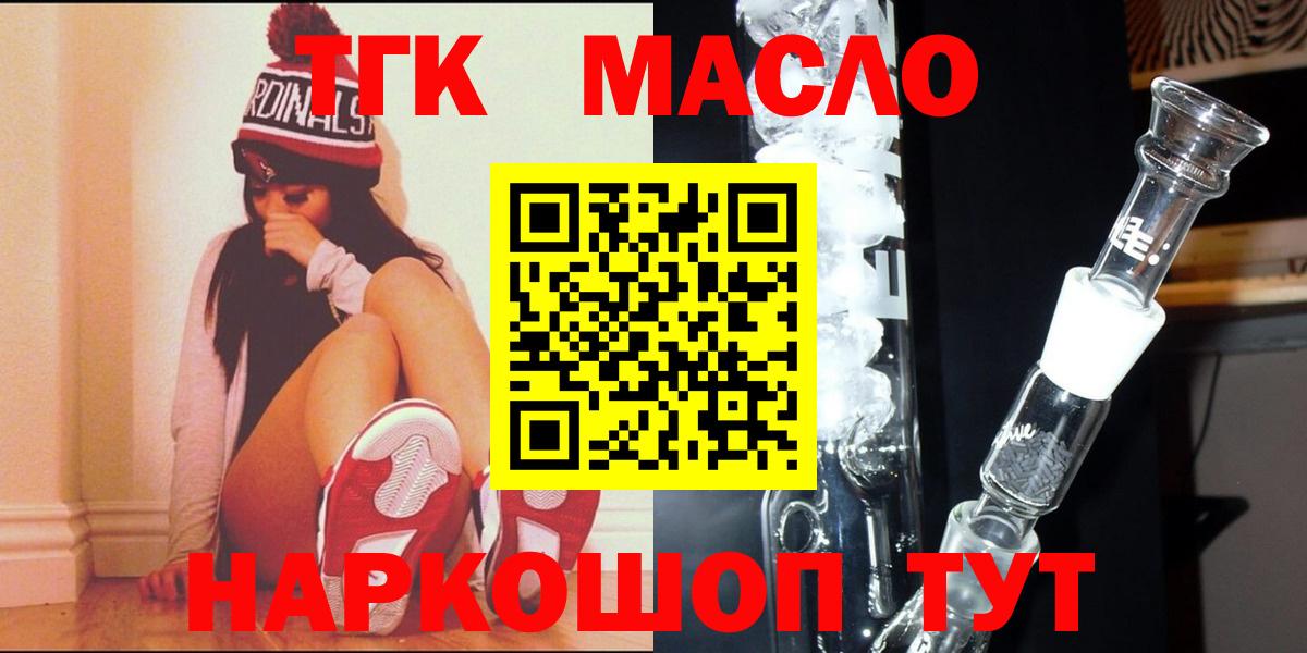 ТГК Wax Каспийск