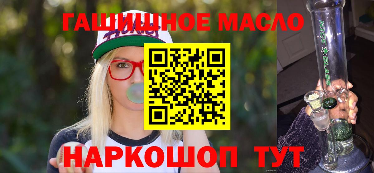 Дистиллят ТГК гашишное масло  Дистиллят ТГК вейп с тгк  Каспийск 