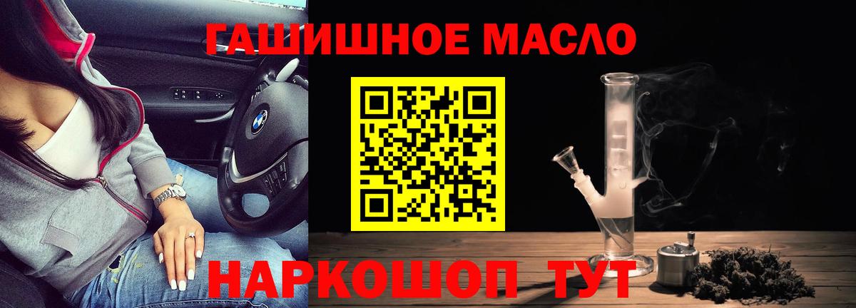 Каспийск  наркота  Вход с VPN  ТГК гашишное масло 